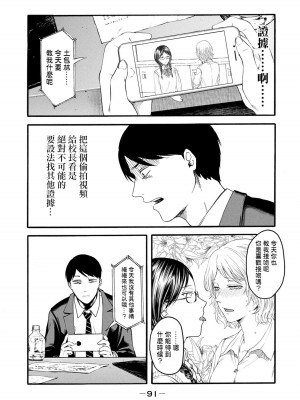 [Hasebe Souutsu] 百合花園也有蟲 ch1-3 [Chinese] [沒有漢化]_092