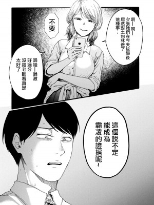 [Hasebe Souutsu] 百合花園也有蟲 ch1-3 [Chinese] [沒有漢化]_047