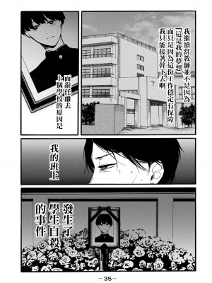 [Hasebe Souutsu] 百合花園也有蟲 ch1-3 [Chinese] [沒有漢化]_036