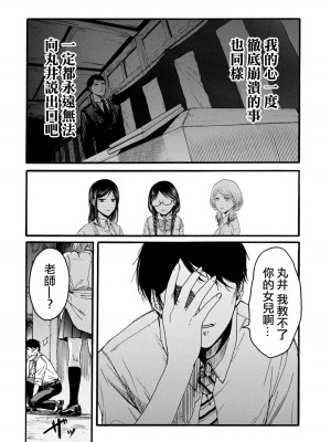 [Hasebe Souutsu] 百合花園也有蟲 ch1-3 [Chinese] [沒有漢化]_037