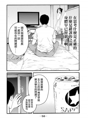 [Hasebe Souutsu] 百合花園也有蟲 ch1-3 [Chinese] [沒有漢化]_059