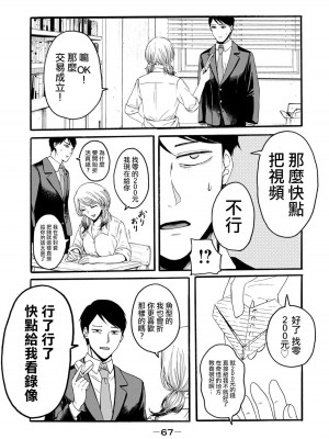 [Hasebe Souutsu] 百合花園也有蟲 ch1-3 [Chinese] [沒有漢化]_068