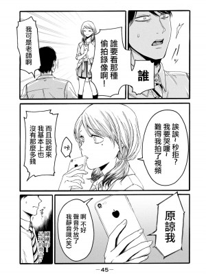 [Hasebe Souutsu] 百合花園也有蟲 ch1-3 [Chinese] [沒有漢化]_046