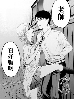 [Hasebe Souutsu] 百合花園也有蟲 ch1-3 [Chinese] [沒有漢化]_055