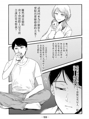 [Hasebe Souutsu] 百合花園也有蟲 ch1-3 [Chinese] [沒有漢化]_060