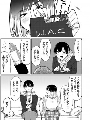 コミックグレープ Vol.101_037