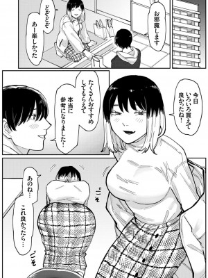 コミックグレープ Vol.101_036