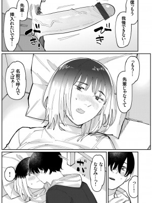 コミックグレープ Vol.101_047