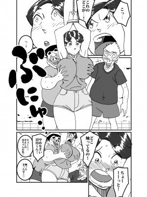 [maple号] 沼田と島津 庭で囚われた母さん_09