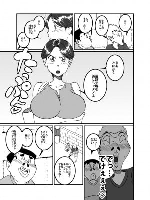 [maple号] 沼田と島津 庭で囚われた母さん_05