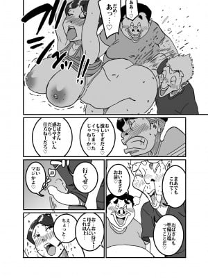 [maple号] 沼田と島津 庭で囚われた母さん_16