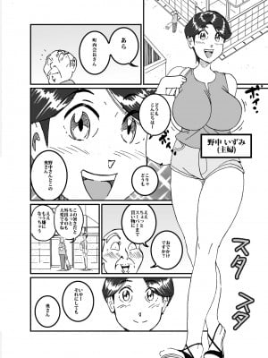 [maple号] 沼田と島津 庭で囚われた母さん_02