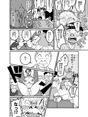 [maple号] 沼田と島津 庭で囚われた母さん_20