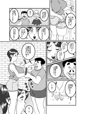 [maple号] 沼田と島津 庭で囚われた母さん_07