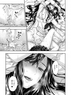 [武川慎] 百合香と乾かないシーツ 乱れ百合 [DL版]_38