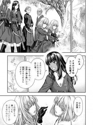 [武川慎] 百合香と乾かないシーツ 乱れ百合 [DL版]_08