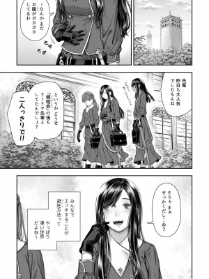 [武川慎] 百合香と乾かないシーツ 乱れ百合 [DL版]_60