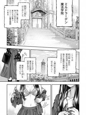 [武川慎] 百合香と乾かないシーツ 乱れ百合 [DL版]_10