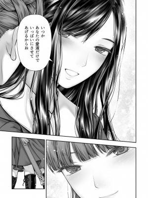 [武川慎] 百合香と乾かないシーツ 乱れ百合 [DL版]_62