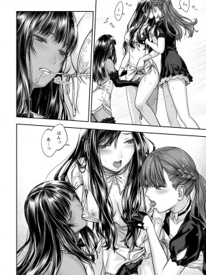 [武川慎] 百合香と乾かないシーツ 乱れ百合 [DL版]_21