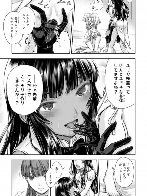 [武川慎] 百合香と乾かないシーツ 乱れ百合 [DL版]_18