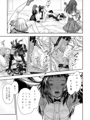 [武川慎] 百合香と乾かないシーツ 乱れ百合 [DL版]_46