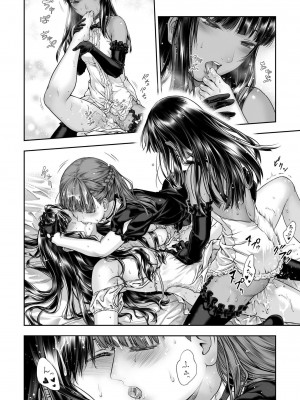 [武川慎] 百合香と乾かないシーツ 乱れ百合 [DL版]_43