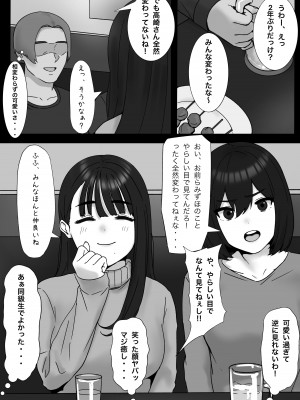 [坦々MEN] 清楚な見た目のあの子は実は_29