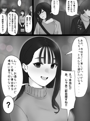 [坦々MEN] 清楚な見た目のあの子は実は_30