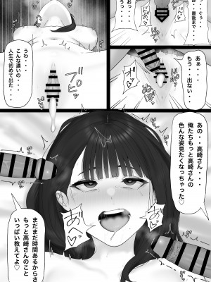 [坦々MEN] 清楚な見た目のあの子は実は_44