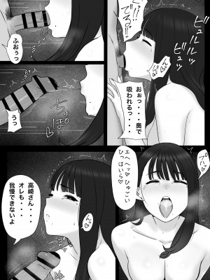 [坦々MEN] 清楚な見た目のあの子は実は_35