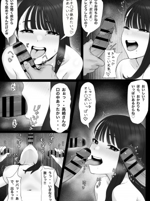 [坦々MEN] 清楚な見た目のあの子は実は_34