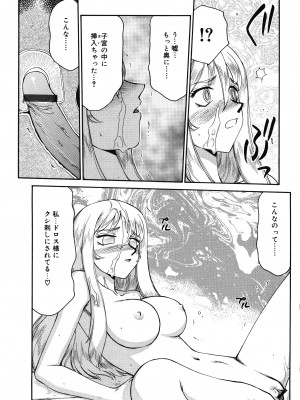 [たいらはじめ] 聖王女フェリシア 上巻_146