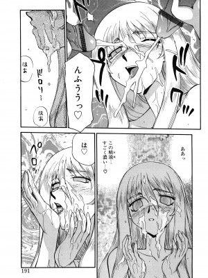 [たいらはじめ] 聖王女フェリシア 上巻_190