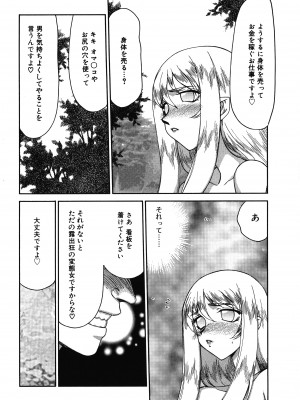 [たいらはじめ] 聖王女フェリシア 上巻_163