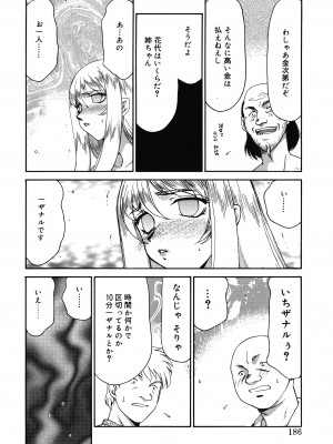 [たいらはじめ] 聖王女フェリシア 上巻_185