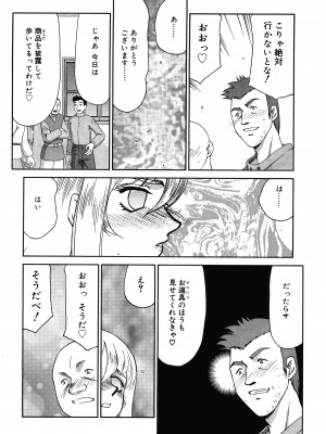 [たいらはじめ] 聖王女フェリシア 上巻_169