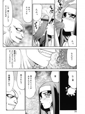 [たいらはじめ] 聖王女フェリシア 上巻_033