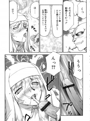 [たいらはじめ] 聖王女フェリシア 上巻_064