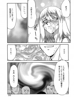 [たいらはじめ] 聖王女フェリシア 上巻_192