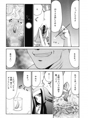 [たいらはじめ] 聖王女フェリシア 上巻_035