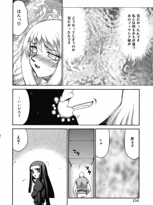 [たいらはじめ] 聖王女フェリシア 上巻_153