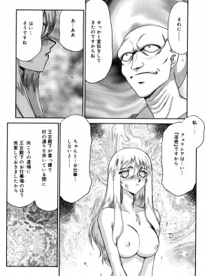 [たいらはじめ] 聖王女フェリシア 上巻_179