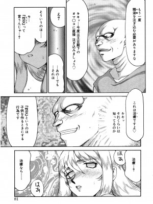 [たいらはじめ] 聖王女フェリシア 上巻_080