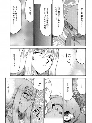 [たいらはじめ] 聖王女フェリシア 上巻_130