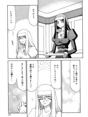 [たいらはじめ] 聖王女フェリシア 上巻_028