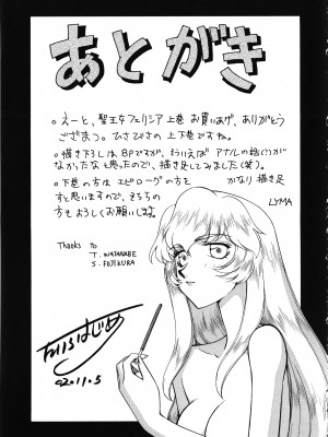 [たいらはじめ] 聖王女フェリシア 上巻_196