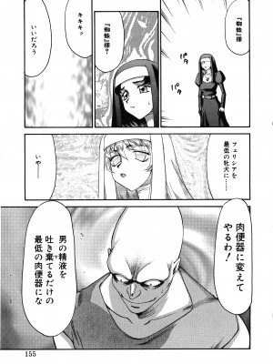 [たいらはじめ] 聖王女フェリシア 上巻_154