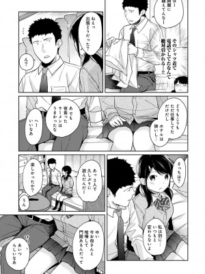 [二三月そう] 1LDK+JK いきなり同居- 密着!- 初エッチ!!- 第1-34話_373