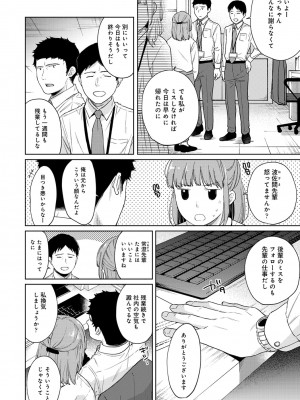 [二三月そう] 1LDK+JK いきなり同居- 密着!- 初エッチ!!- 第1-34話_699